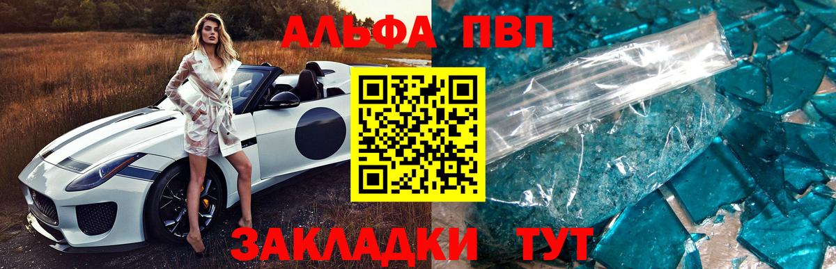 Alfa_PVP мука Джанкой