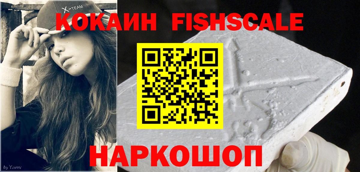 КОКАИН Боливия  COCAIN  Джанкой  Вход с VPN  COCAIN 98% 