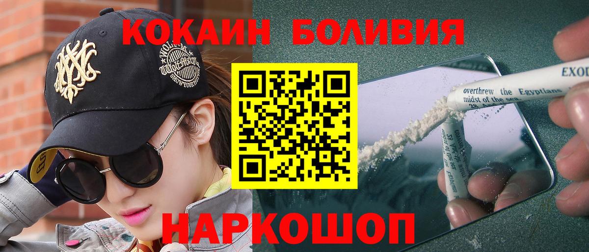 Кокаин Колумбийский Джанкой