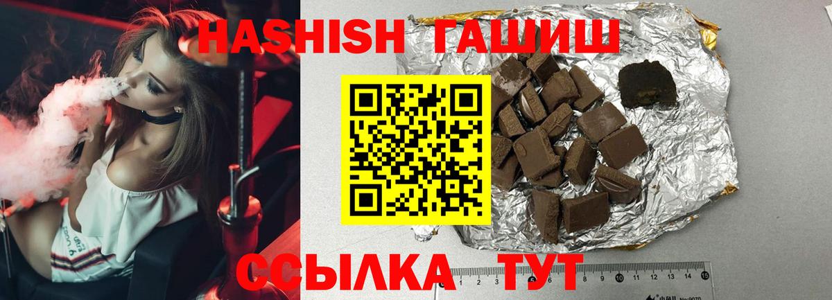 Джанкой  Гашиш Premium  ГАШИШ 40% ТГК  Вход с VPN 