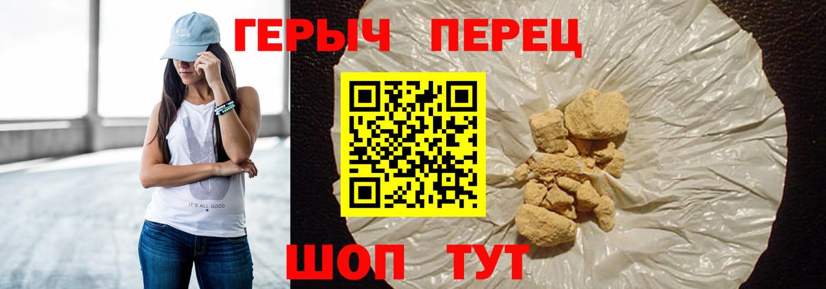 ГЕРОИН Афган  Вход с VPN  Джанкой 