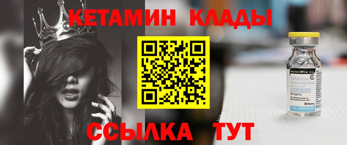 Кетамин VHQ  Вход с VPN  Джанкой  КЕТАМИН VHQ 
