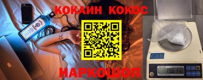 кокаин Малгобек