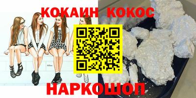 кокаин Малгобек