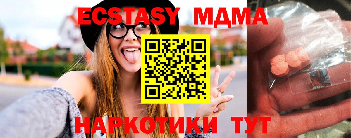 Джанкой  MDMA молли  Вход с VPN  MDMA  MDMA кристаллы 