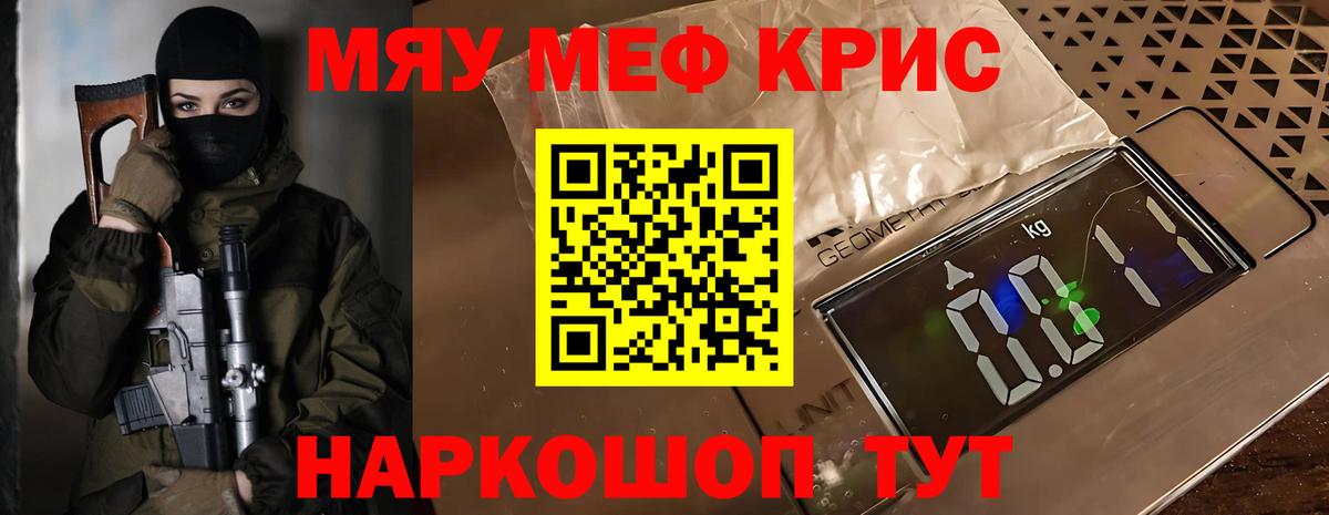 Джанкой  Мефедрон мяу мяу  Вход с VPN  МЯУ-МЯУ  МЯУ-МЯУ mephedrone 