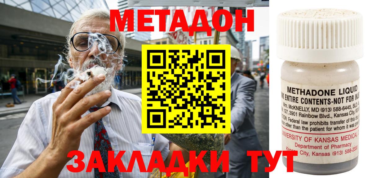 даркнет клад  Метадон мёд  Вход с VPN  Джанкой 